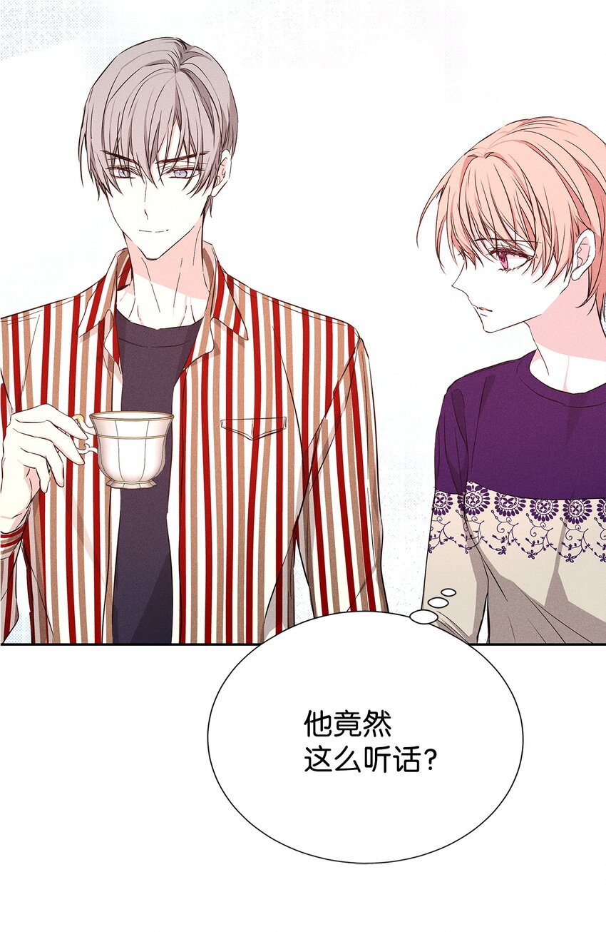 《无法停止自恋的他，开始恋爱！》48 你真的好美 第19页