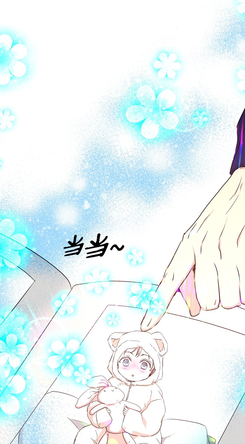 《无法停止自恋的他，开始恋爱！》48 你真的好美 第24页