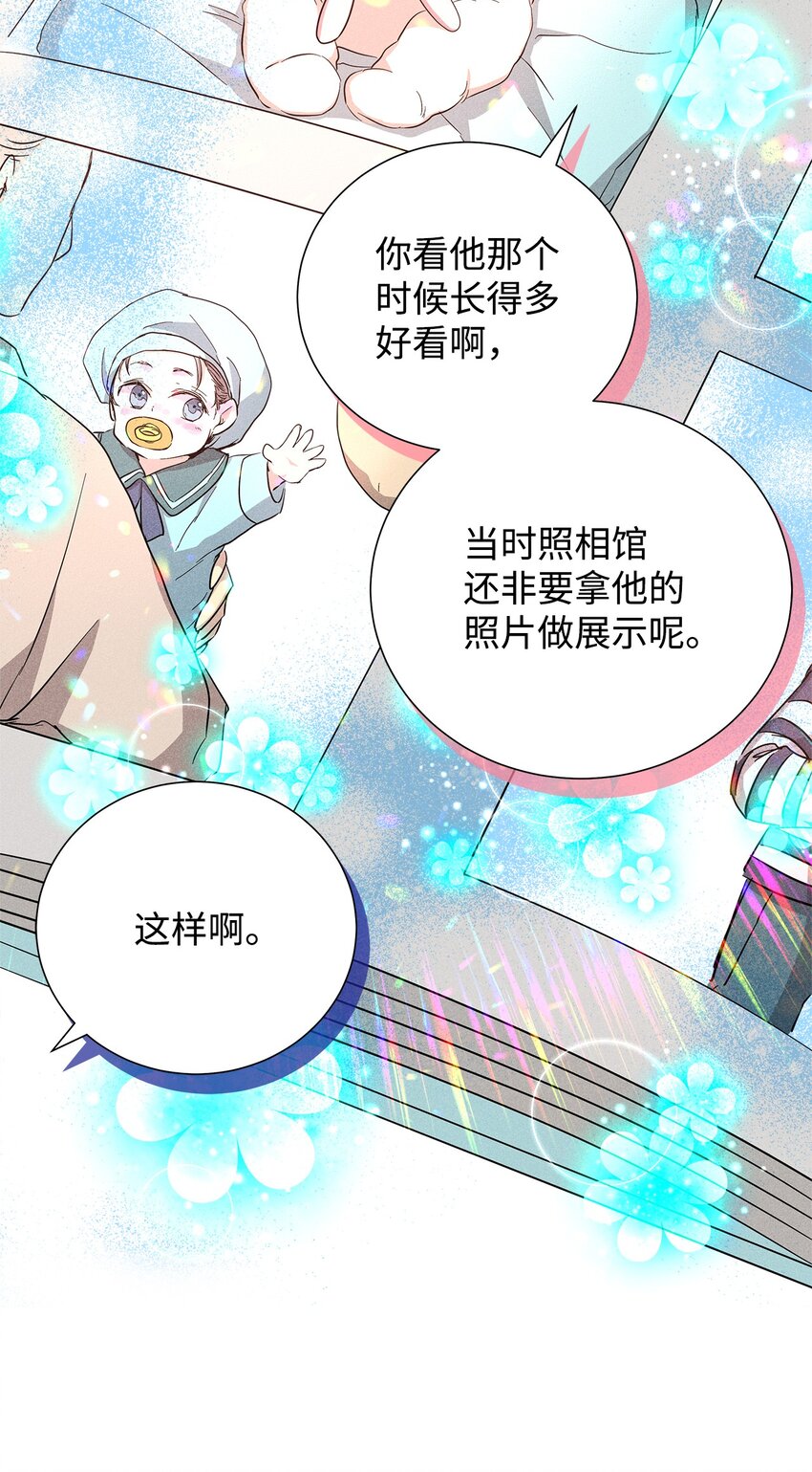 《无法停止自恋的他，开始恋爱！》48 你真的好美 第25页