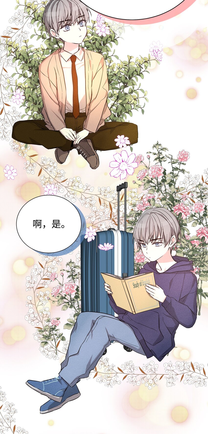 《无法停止自恋的他，开始恋爱！》48 你真的好美 第27页