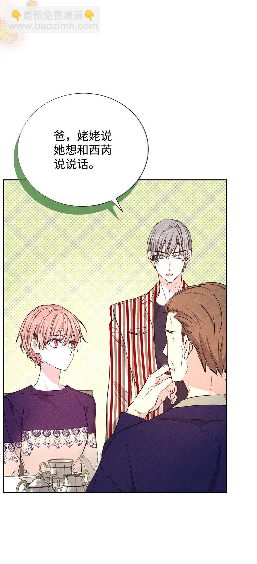 《无法停止自恋的他，开始恋爱！》48 你真的好美 第29页