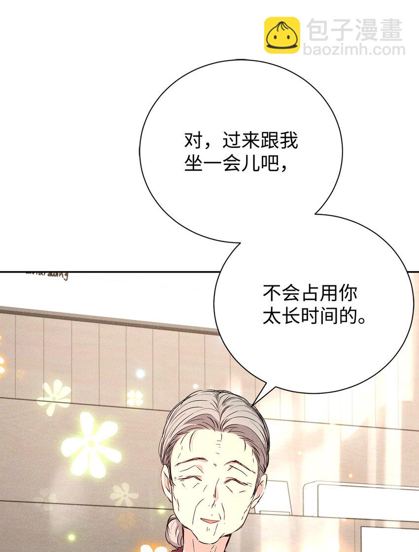 《无法停止自恋的他，开始恋爱！》48 你真的好美 第32页