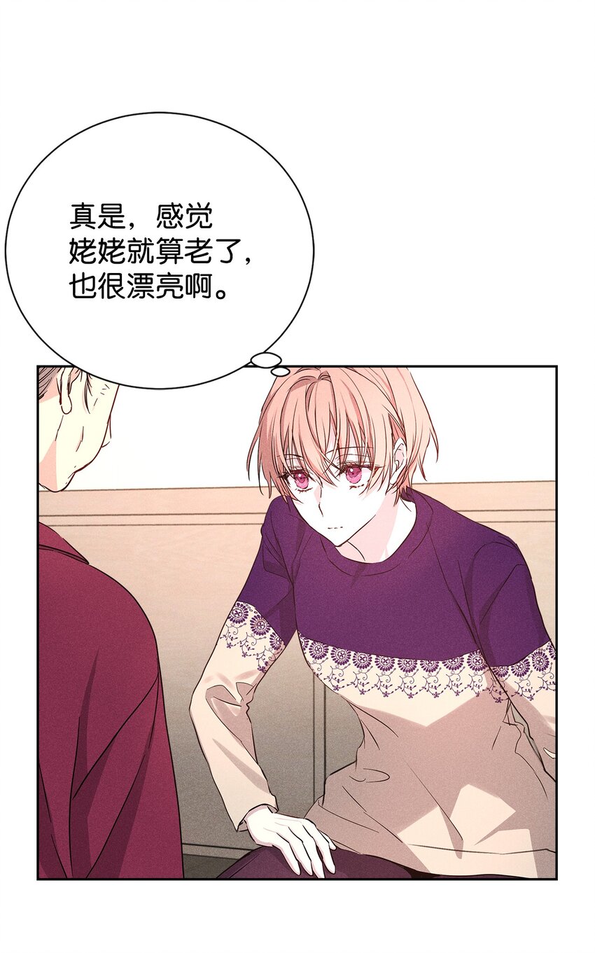 《无法停止自恋的他，开始恋爱！》48 你真的好美 第34页
