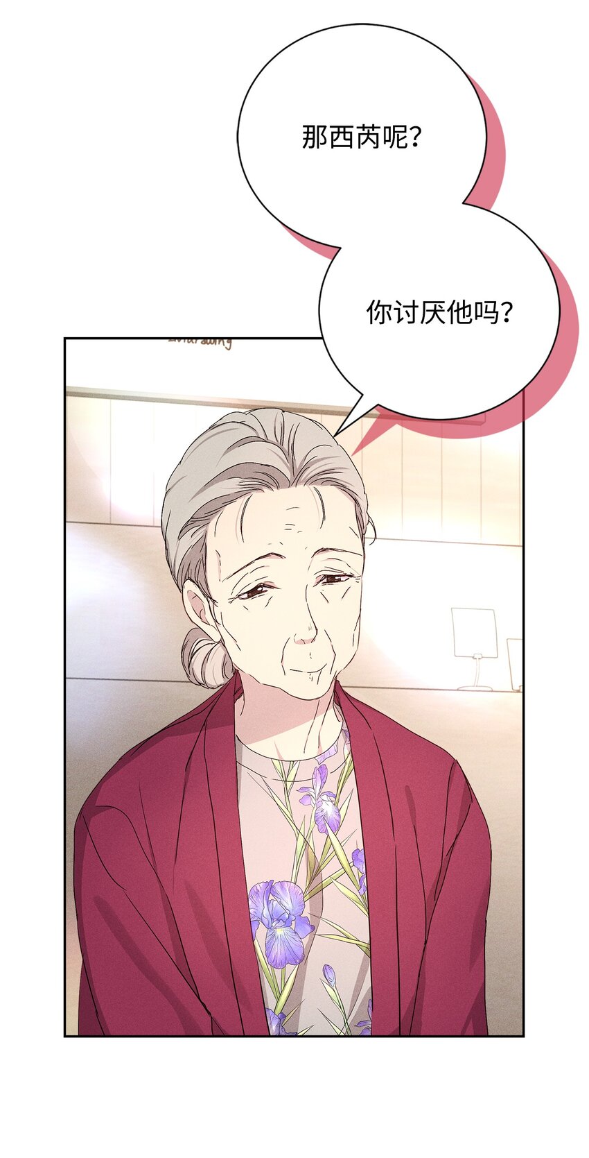 《无法停止自恋的他，开始恋爱！》48 你真的好美 第37页