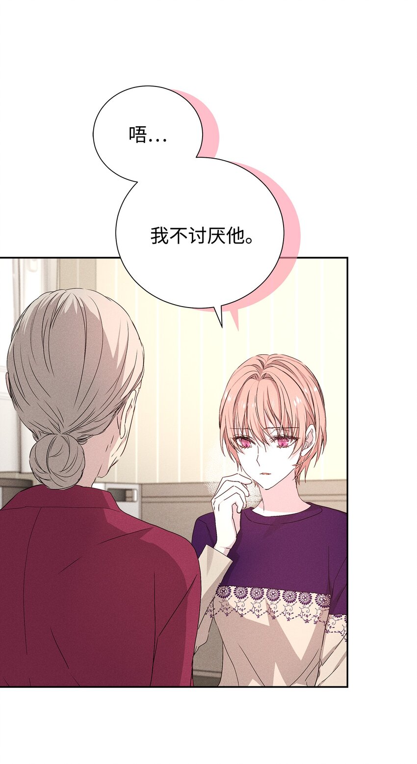 《无法停止自恋的他，开始恋爱！》48 你真的好美 第38页