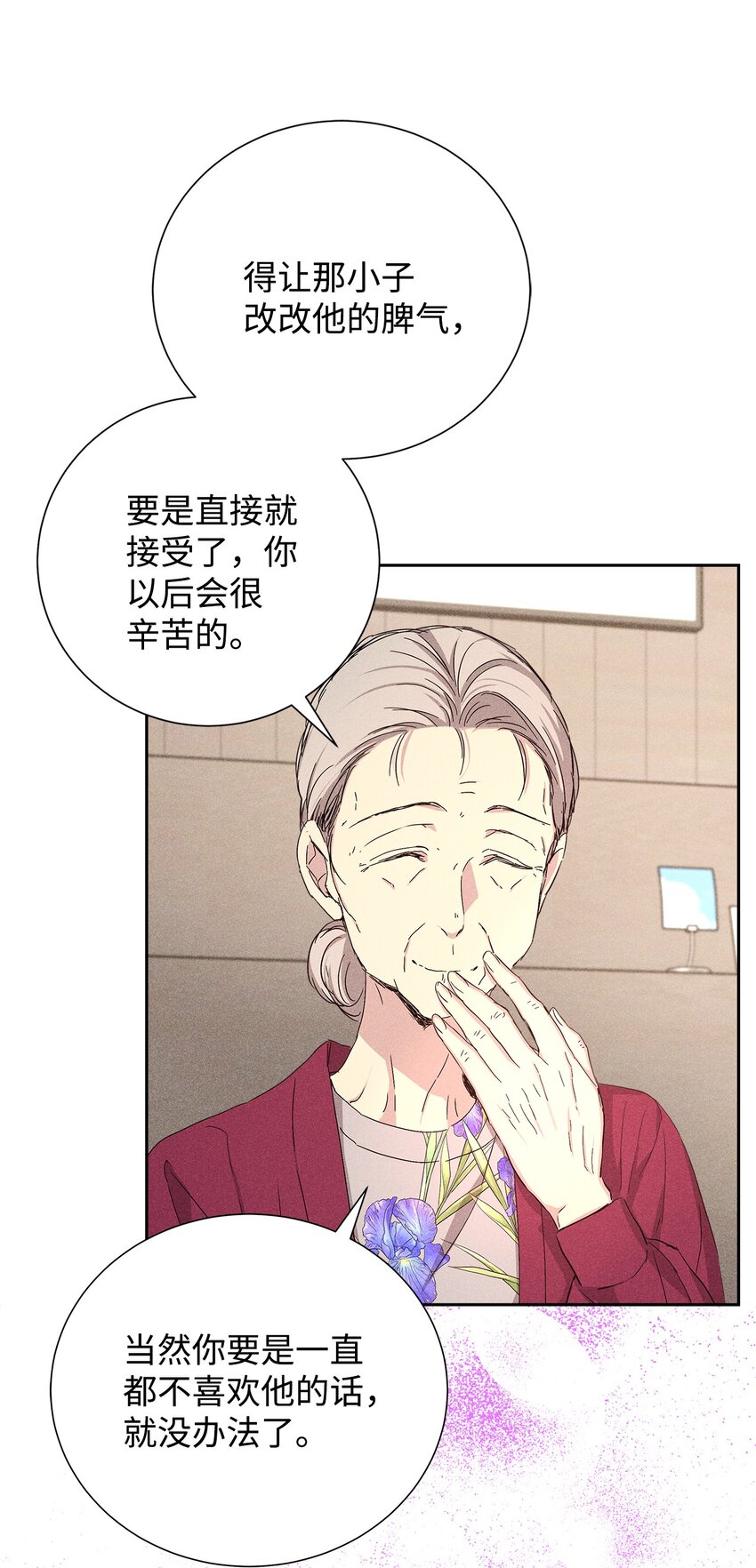 《无法停止自恋的他，开始恋爱！》48 你真的好美 第40页