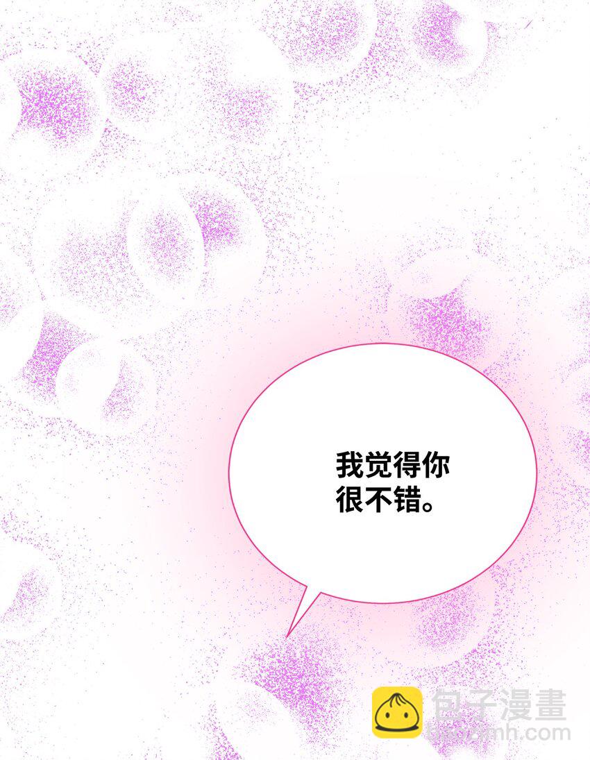 《无法停止自恋的他，开始恋爱！》48 你真的好美 第41页
