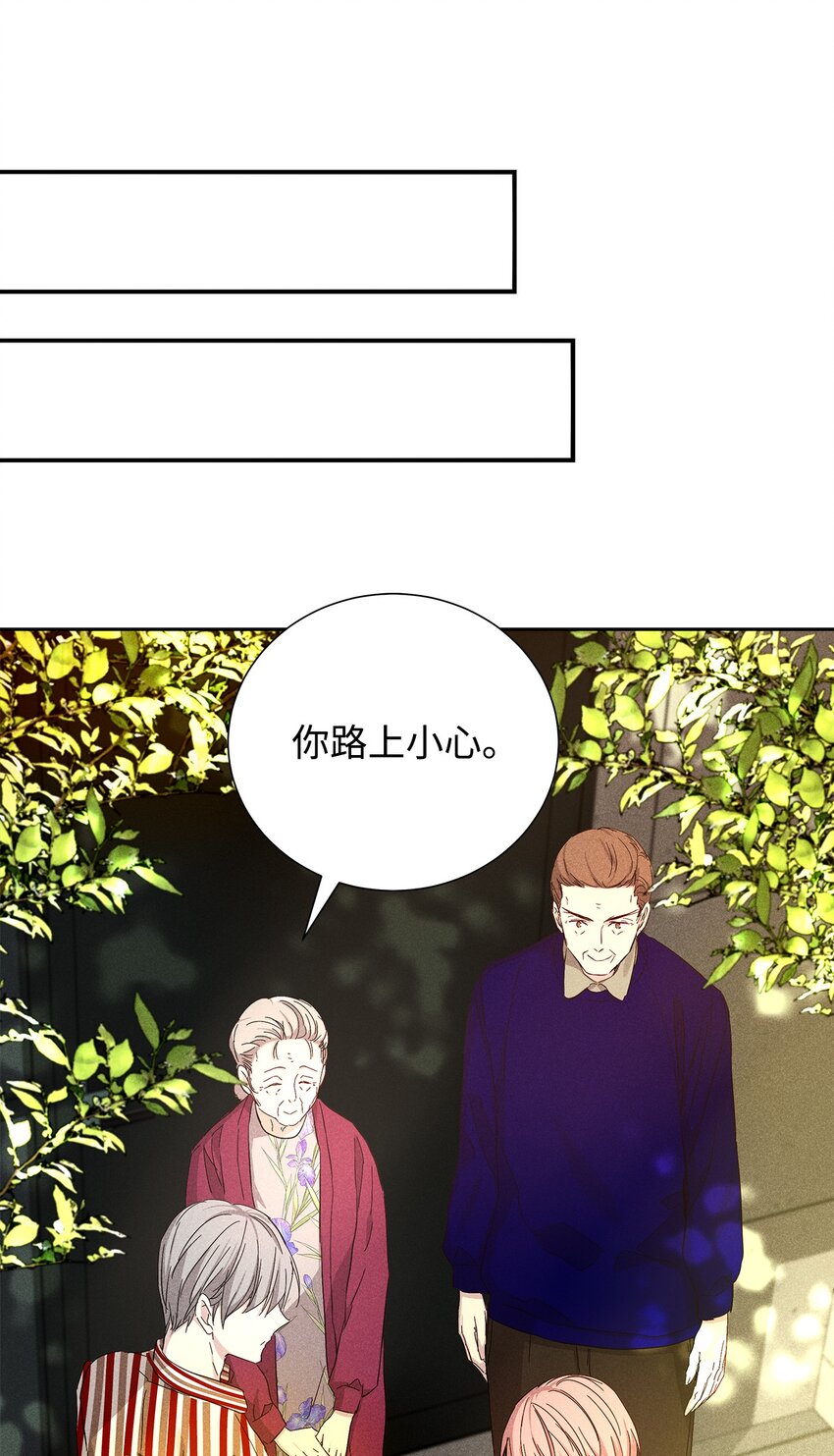 《无法停止自恋的他，开始恋爱！》48 你真的好美 第44页