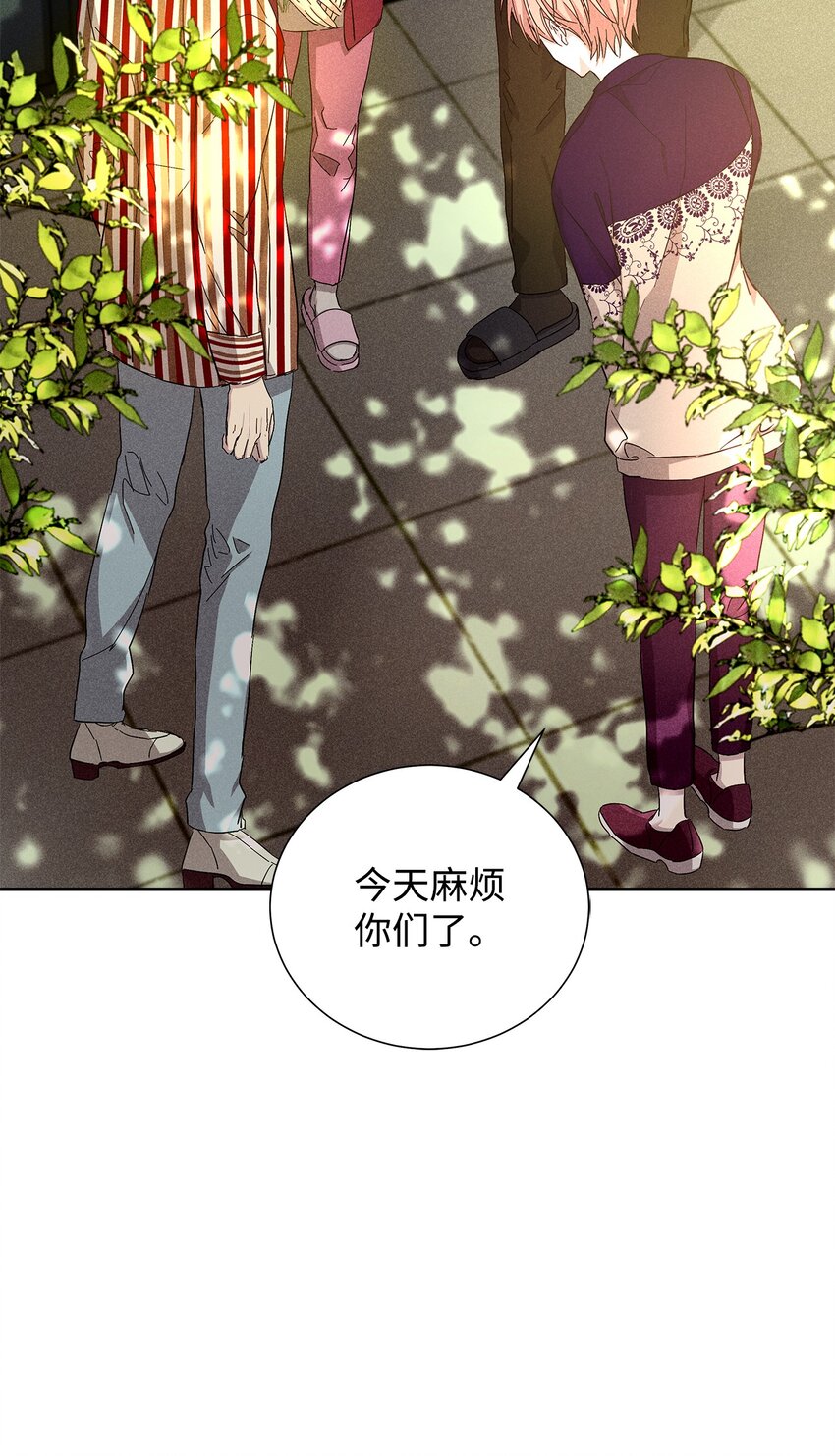 《无法停止自恋的他，开始恋爱！》48 你真的好美 第45页