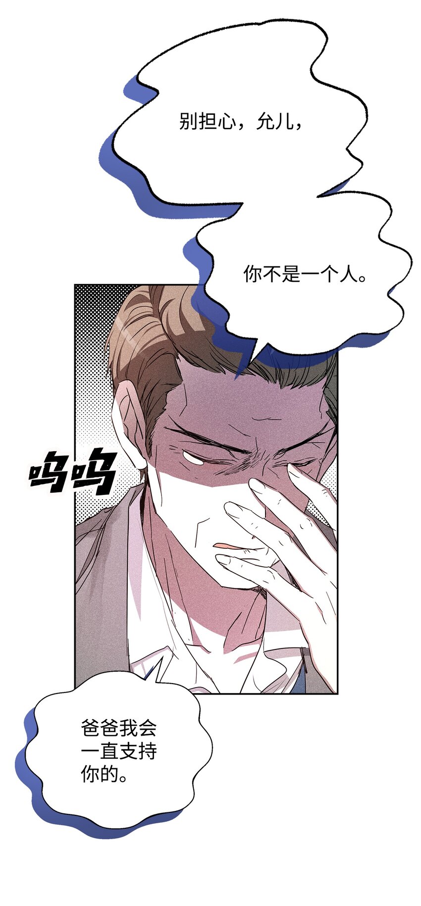 《无法停止自恋的他，开始恋爱！》47 我家吃饭吧 第11页