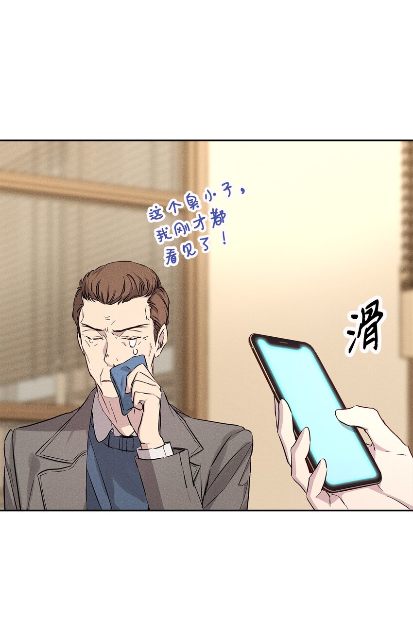 《无法停止自恋的他，开始恋爱！》47 我家吃饭吧 第13页
