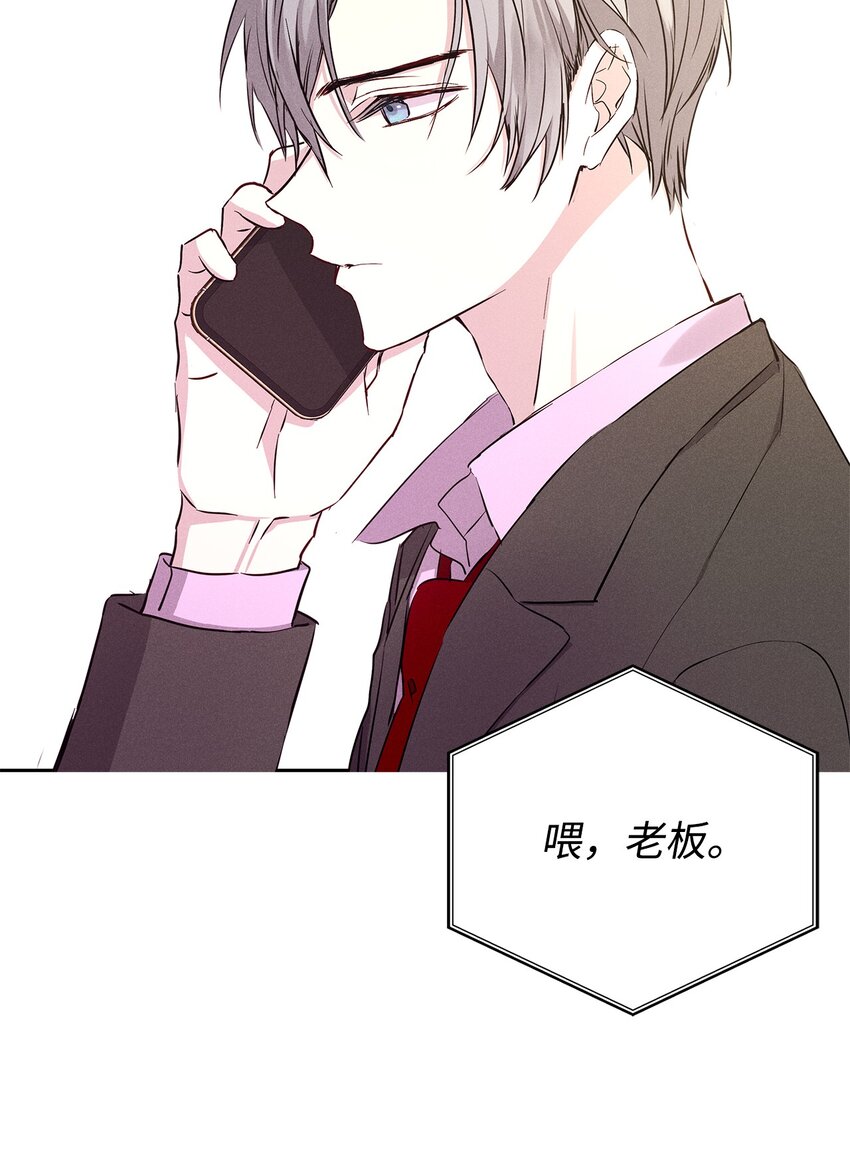 《无法停止自恋的他，开始恋爱！》47 我家吃饭吧 第15页