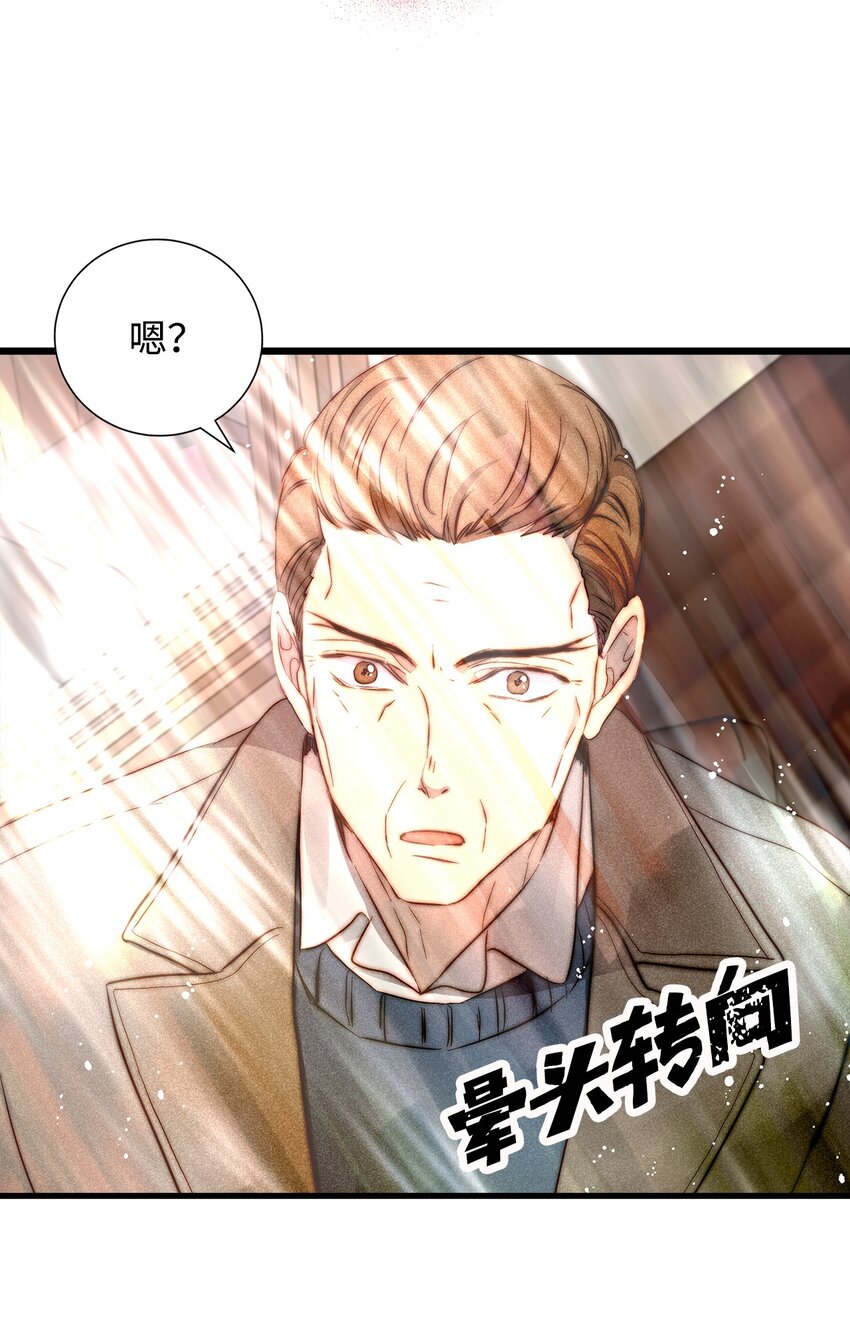 《无法停止自恋的他，开始恋爱！》47 我家吃饭吧 第25页