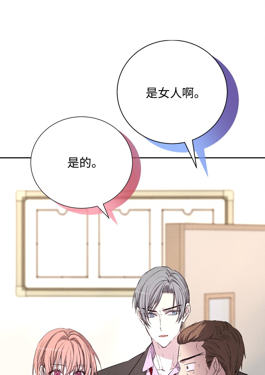 《无法停止自恋的他，开始恋爱！》47 我家吃饭吧 第26页