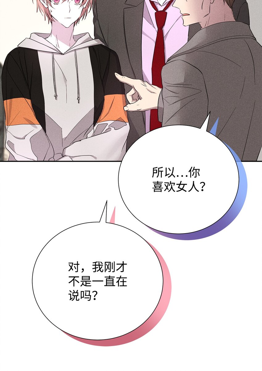 《无法停止自恋的他，开始恋爱！》47 我家吃饭吧 第27页