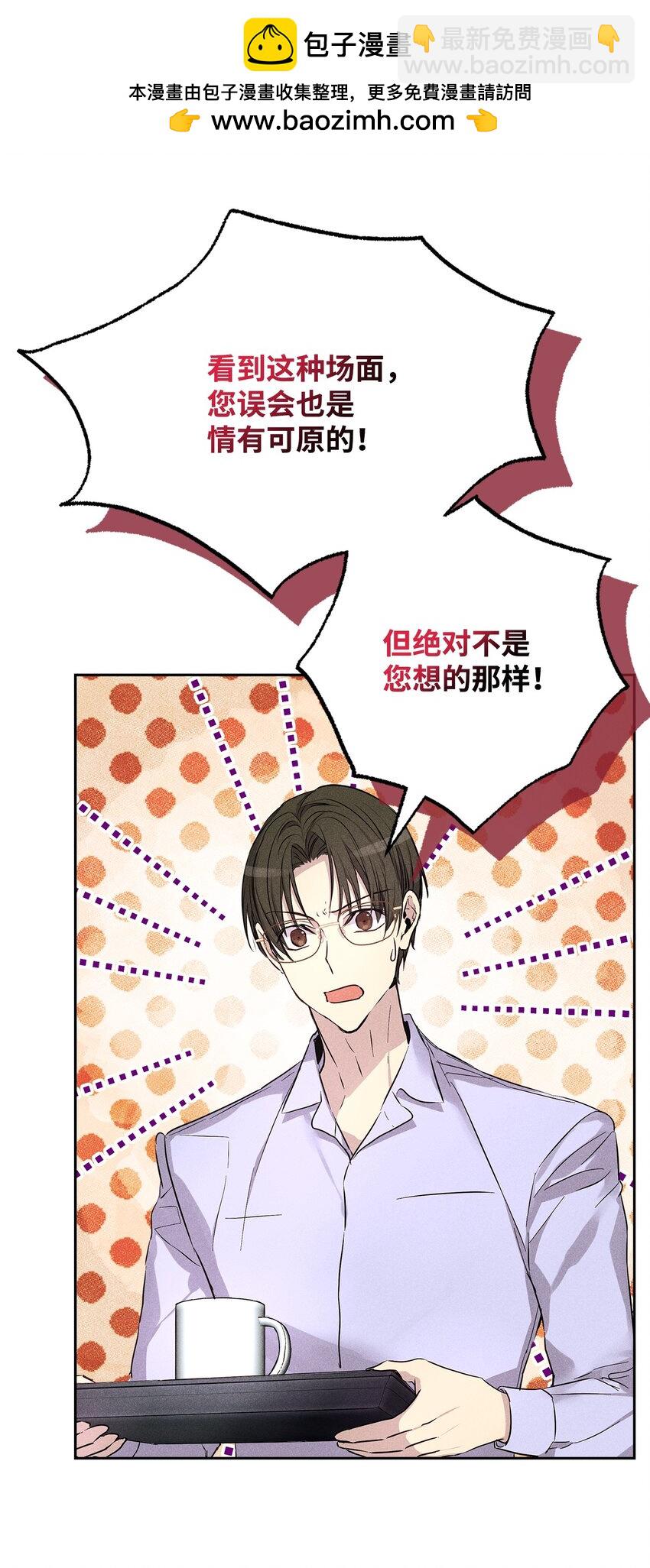 《无法停止自恋的他，开始恋爱！》47 我家吃饭吧 第2页