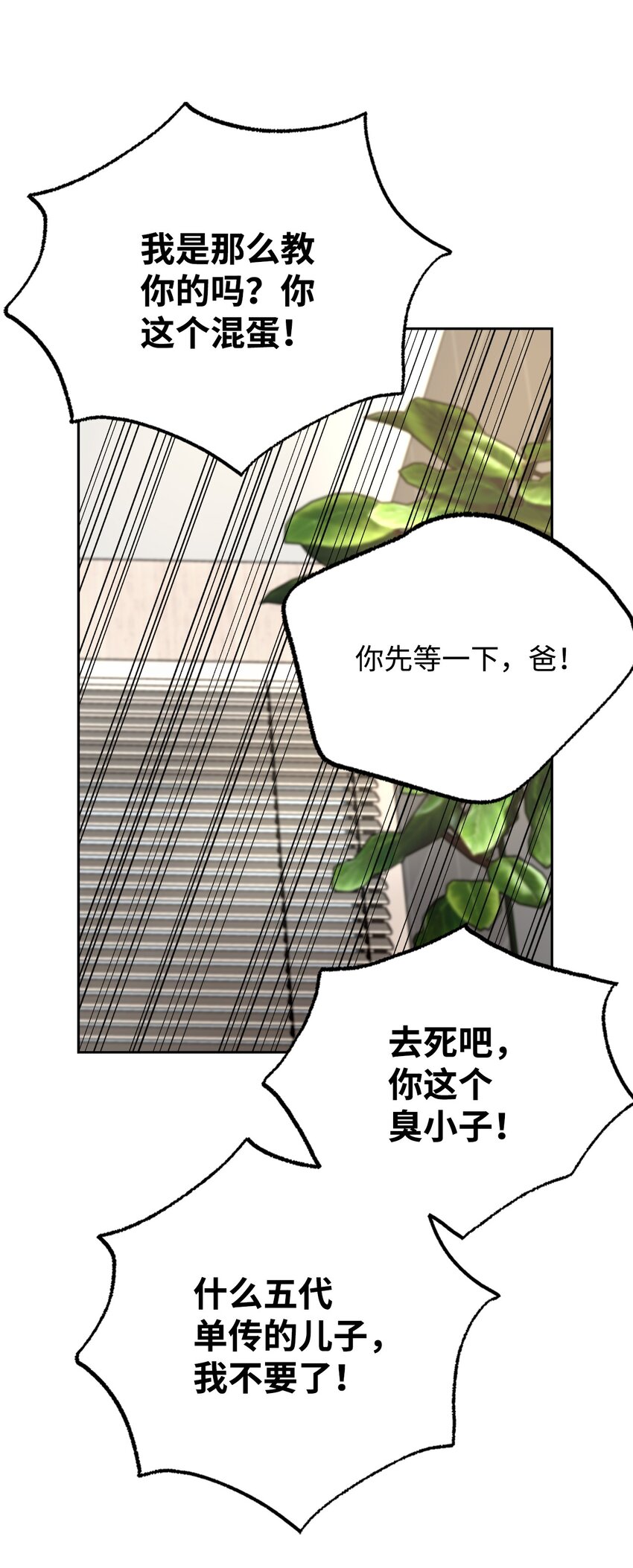 《无法停止自恋的他，开始恋爱！》47 我家吃饭吧 第36页