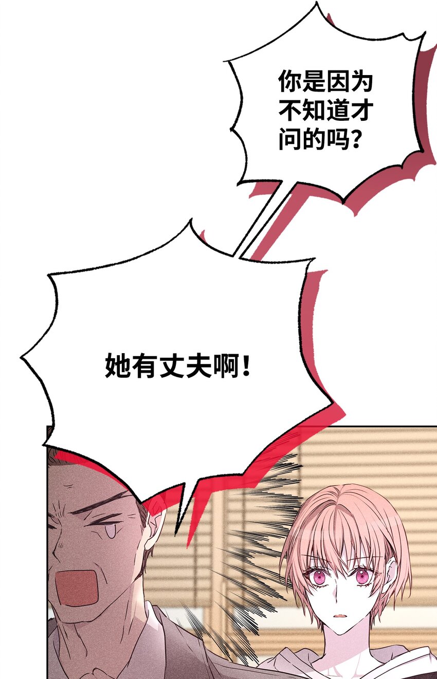 《无法停止自恋的他，开始恋爱！》47 我家吃饭吧 第38页