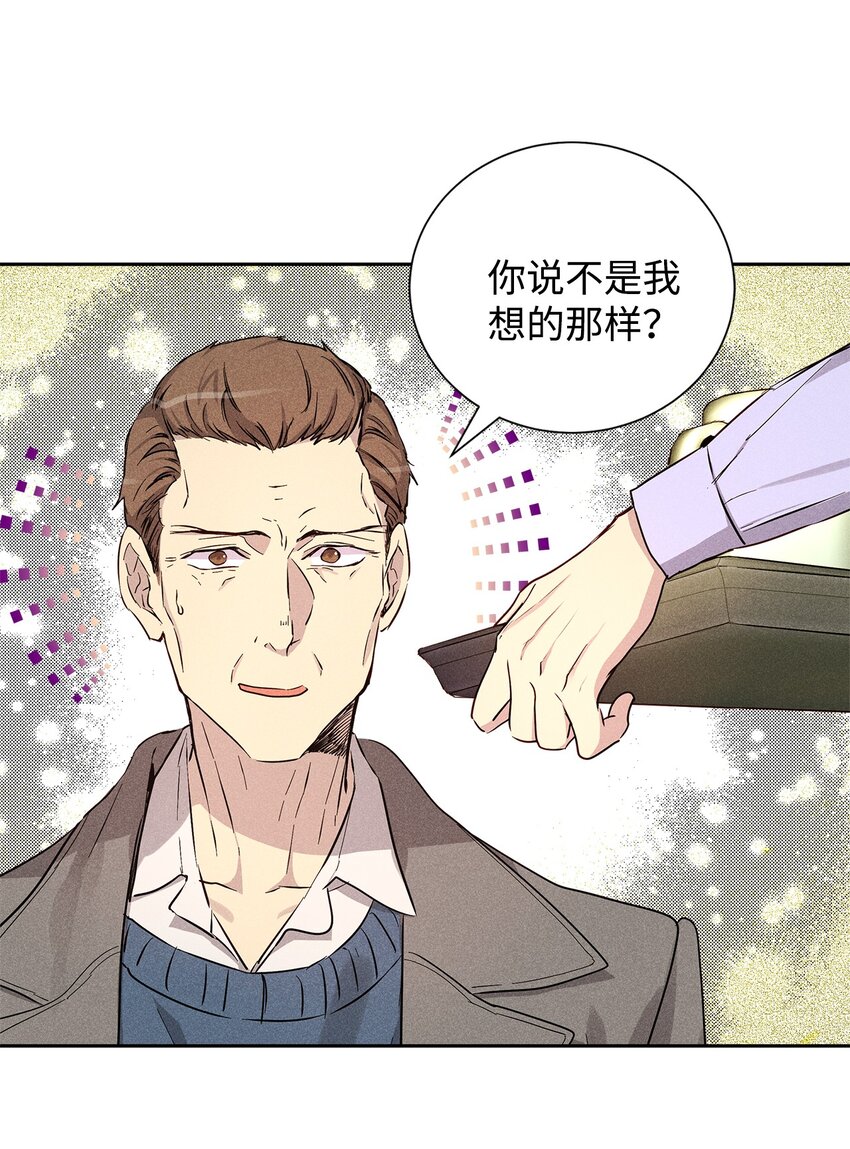 《无法停止自恋的他，开始恋爱！》47 我家吃饭吧 第3页