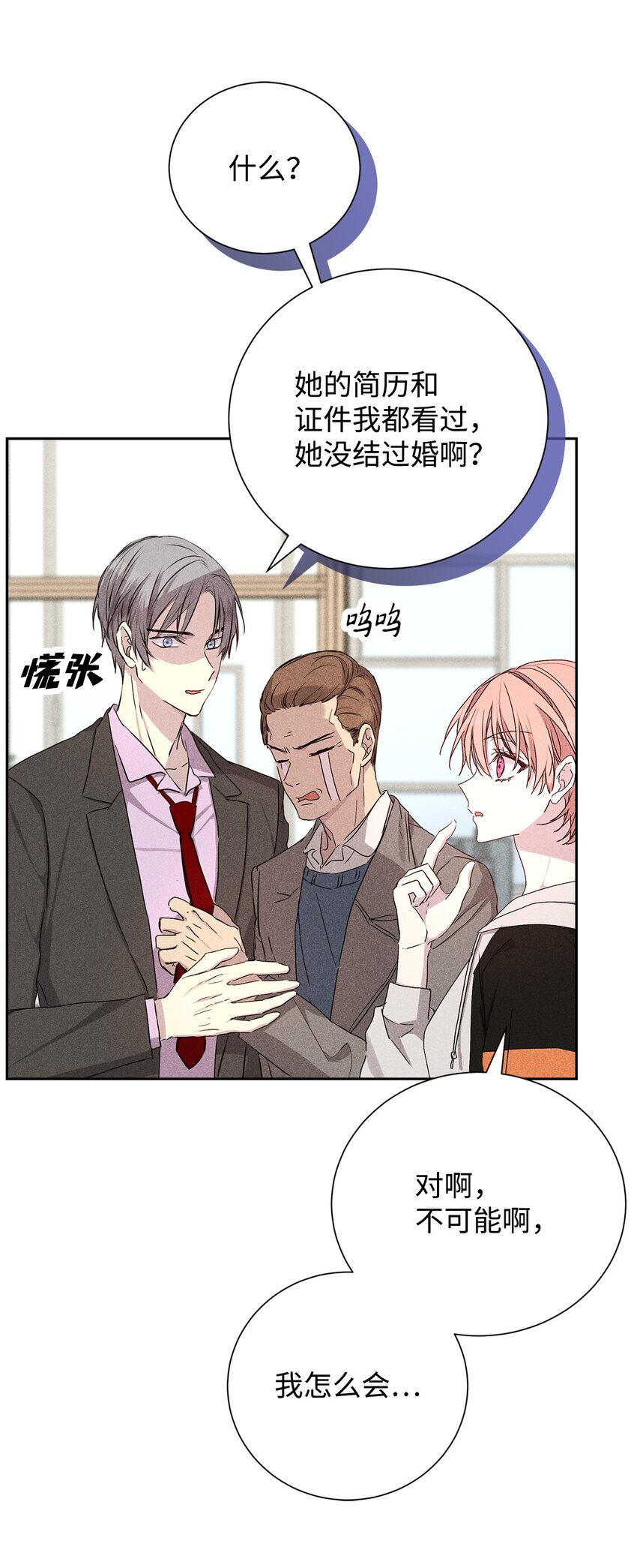 《无法停止自恋的他，开始恋爱！》47 我家吃饭吧 第41页