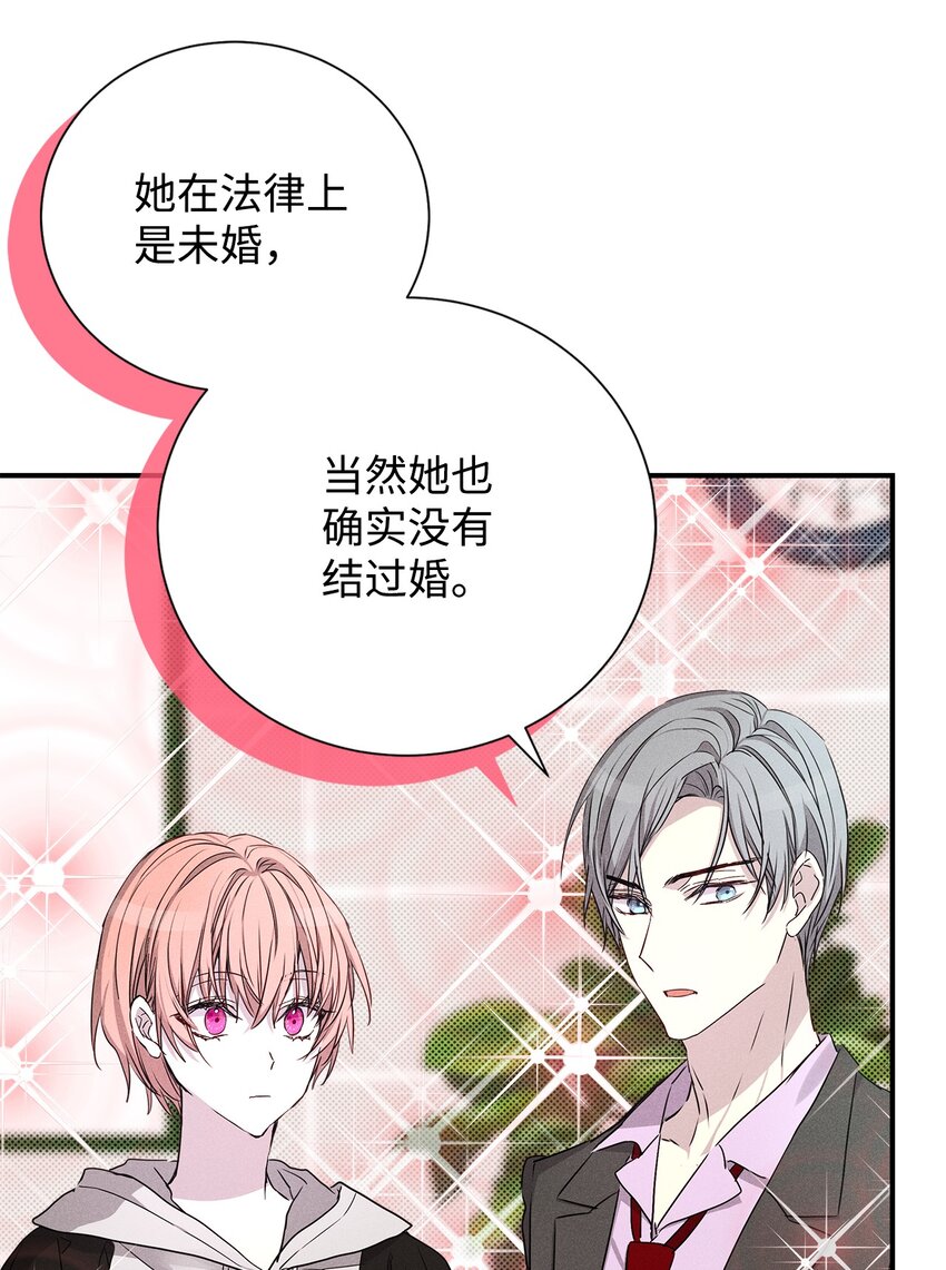 《无法停止自恋的他，开始恋爱！》47 我家吃饭吧 第45页
