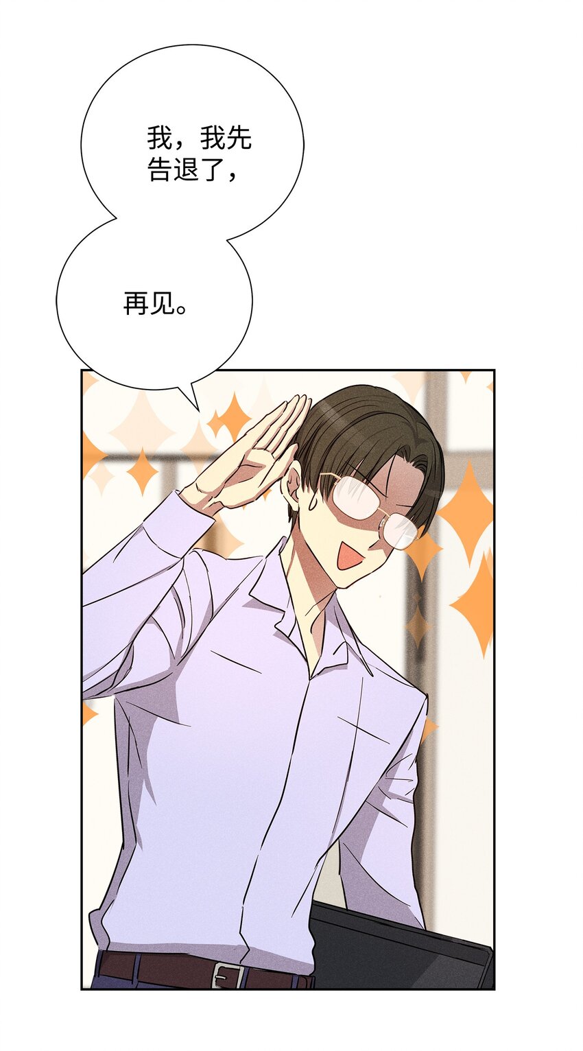 《无法停止自恋的他，开始恋爱！》47 我家吃饭吧 第6页