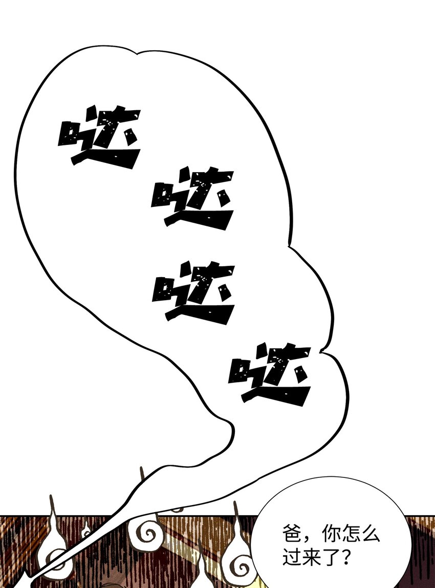 《无法停止自恋的他，开始恋爱！》47 我家吃饭吧 第7页