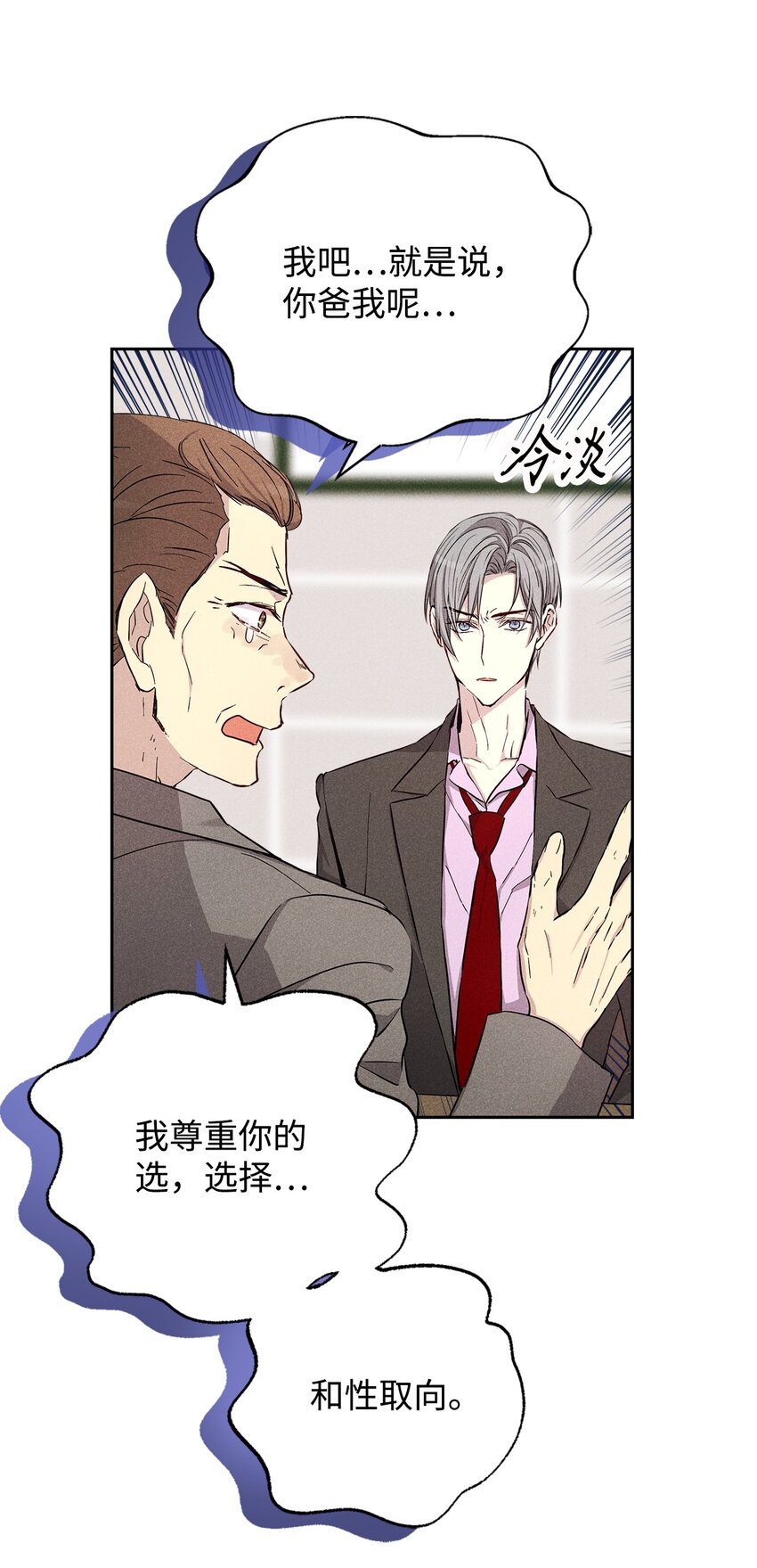 《无法停止自恋的他，开始恋爱！》47 我家吃饭吧 第9页