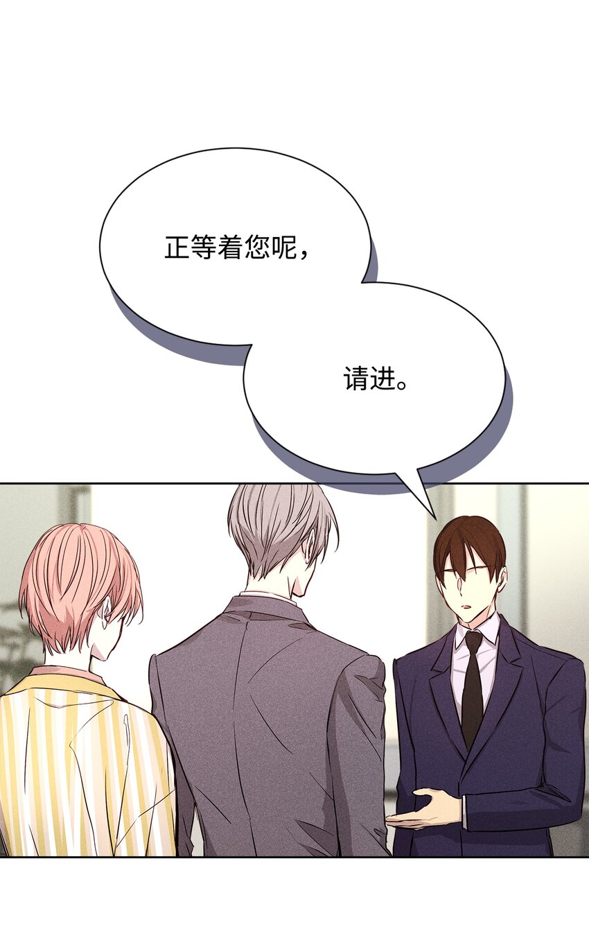 《无法停止自恋的他，开始恋爱！》45 开始上班 第23页