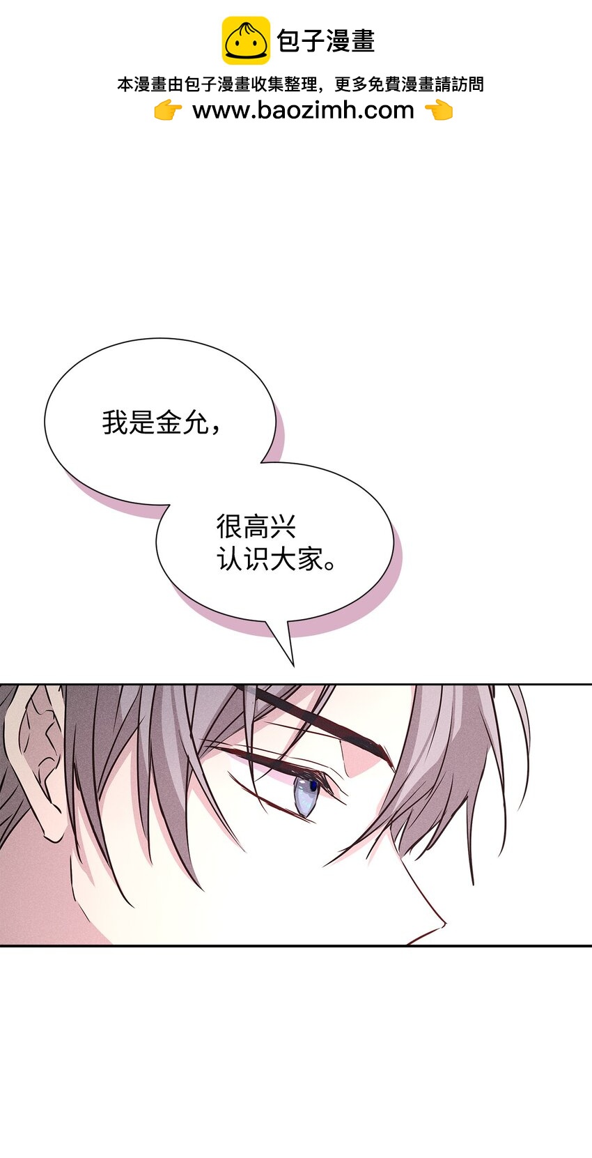 《无法停止自恋的他，开始恋爱！》45 开始上班 第28页