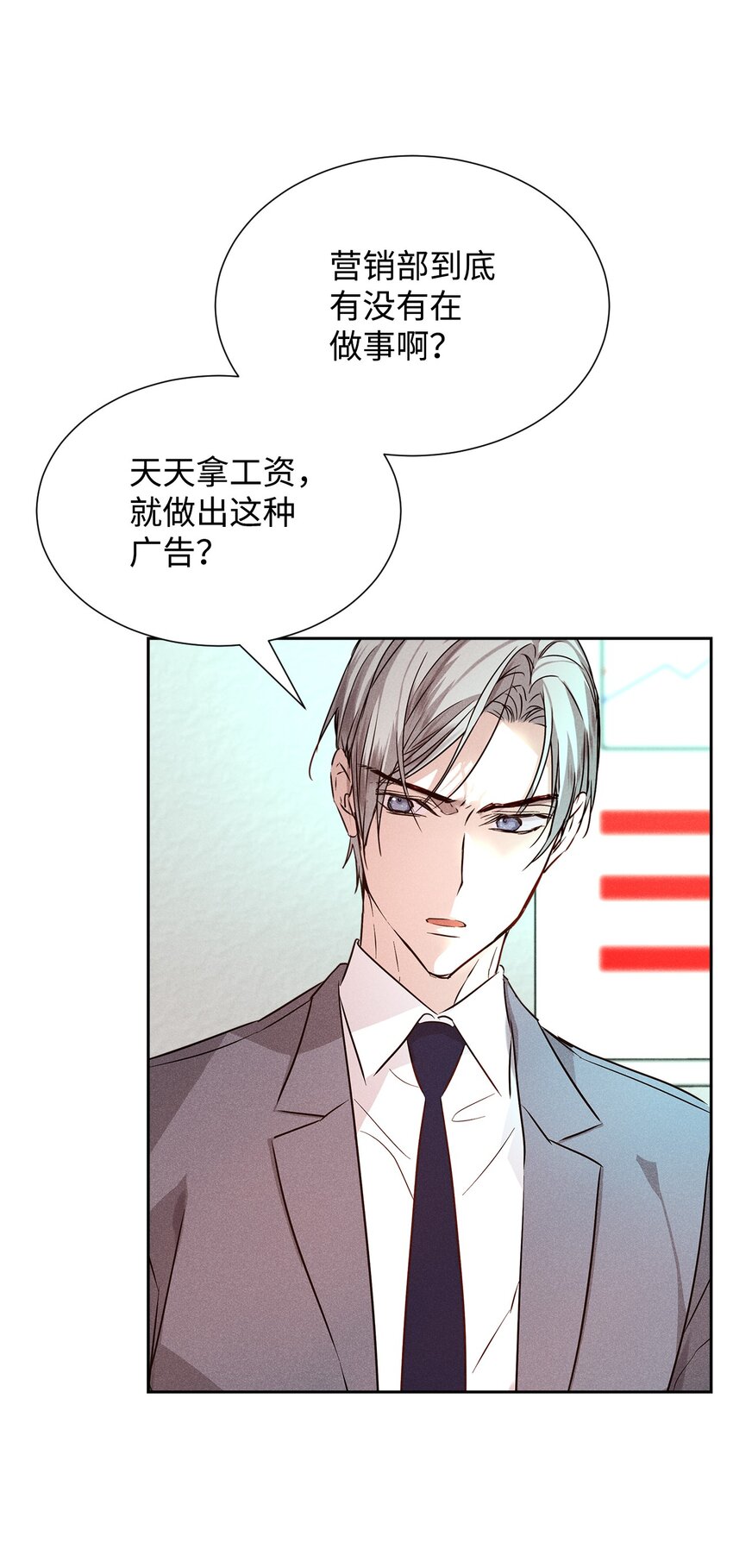 《无法停止自恋的他，开始恋爱！》45 开始上班 第38页