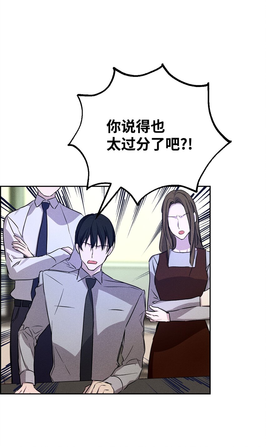 《无法停止自恋的他，开始恋爱！》45 开始上班 第39页