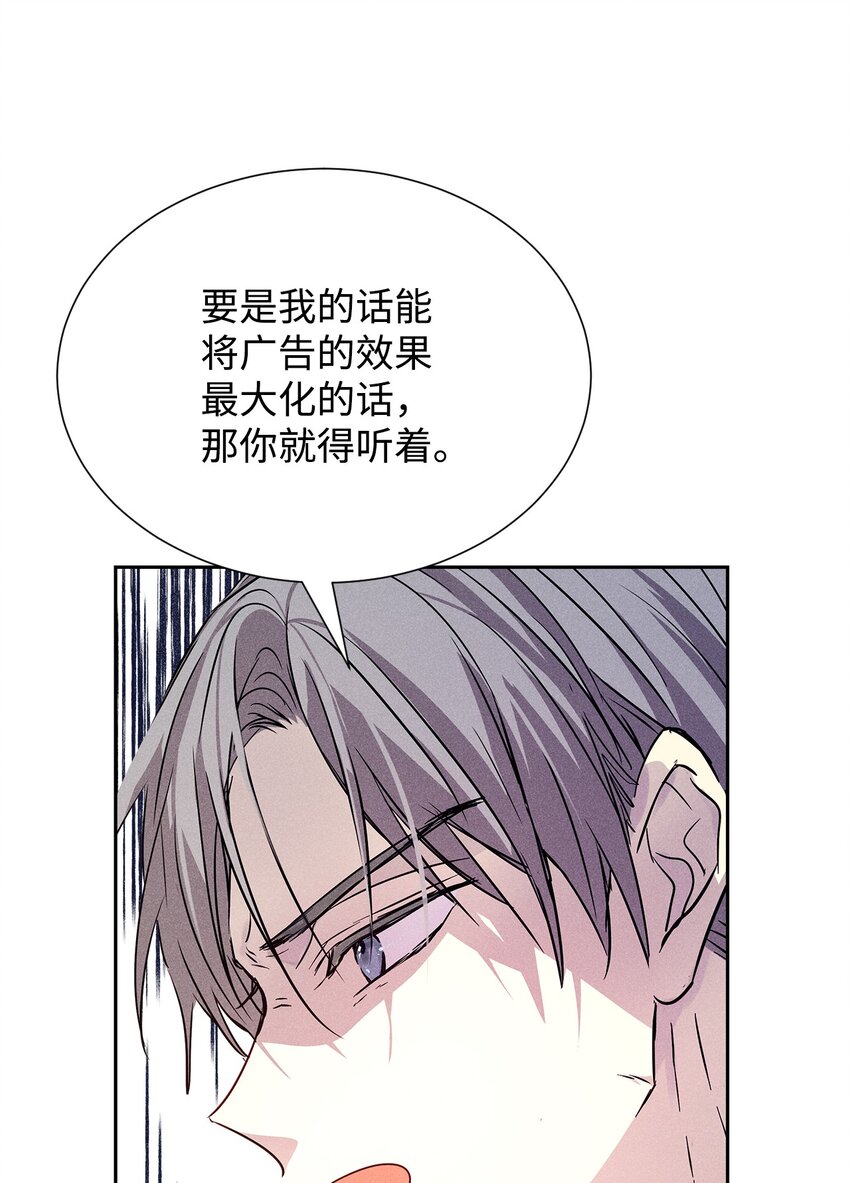 《无法停止自恋的他，开始恋爱！》45 开始上班 第40页