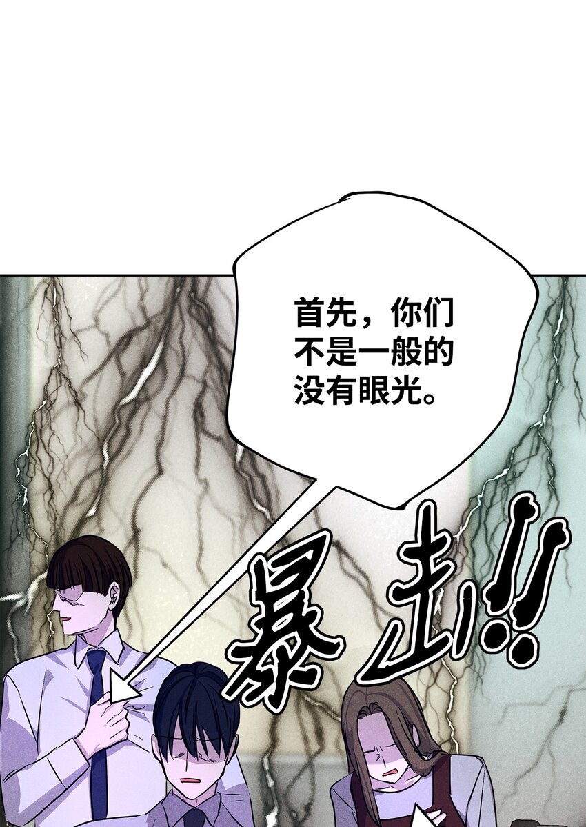《无法停止自恋的他，开始恋爱！》45 开始上班 第42页