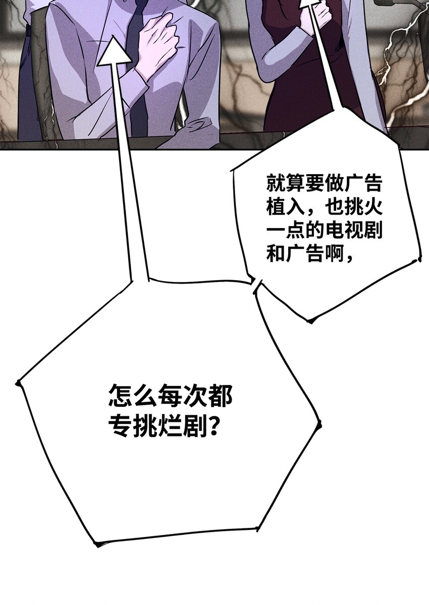 《无法停止自恋的他，开始恋爱！》45 开始上班 第43页