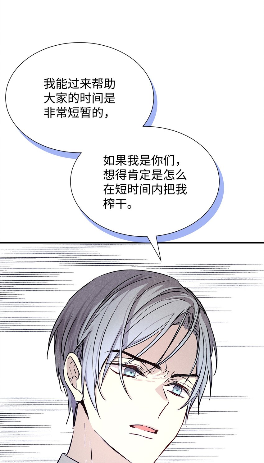 《无法停止自恋的他，开始恋爱！》45 开始上班 第45页