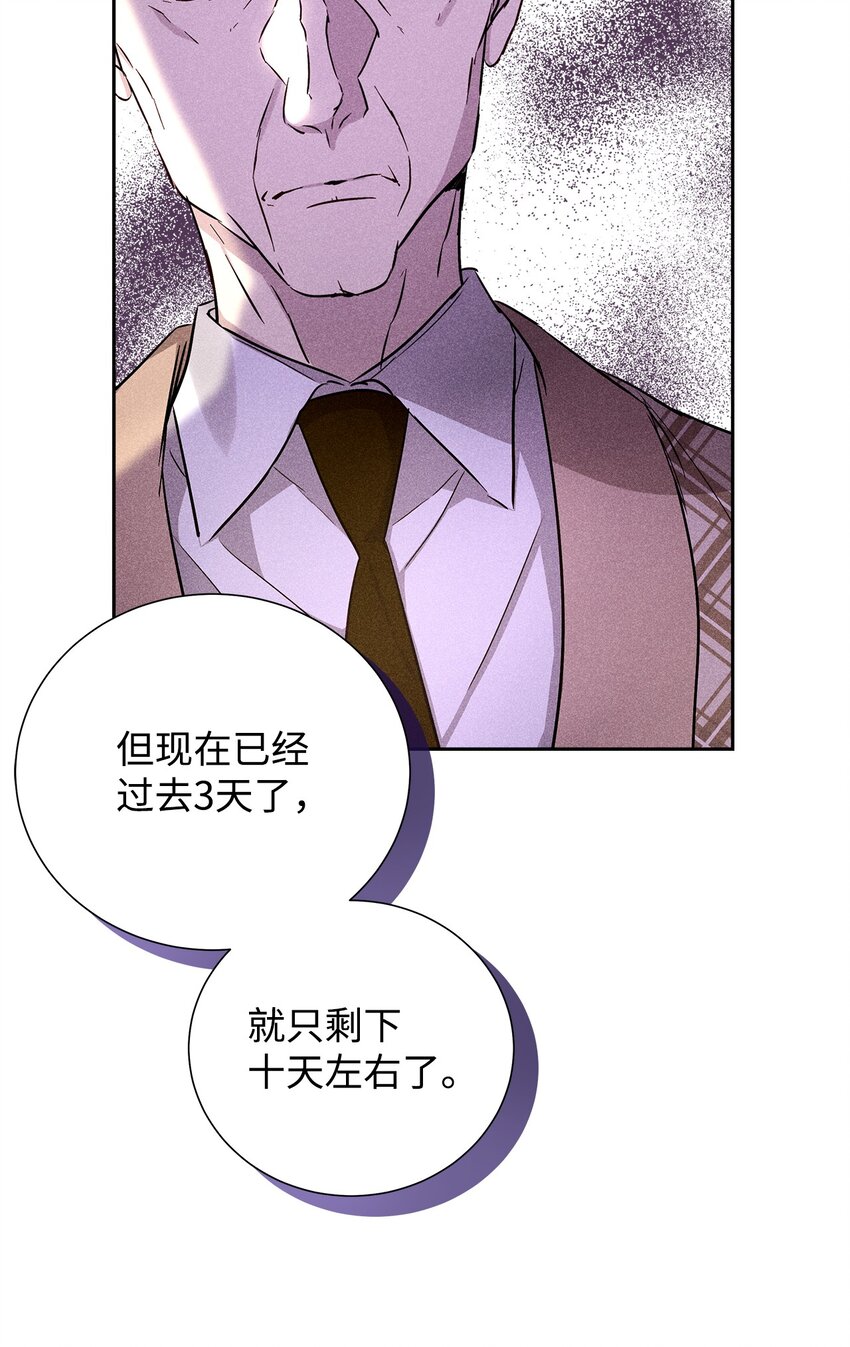 《无法停止自恋的他，开始恋爱！》46 以后单独表白 第10页