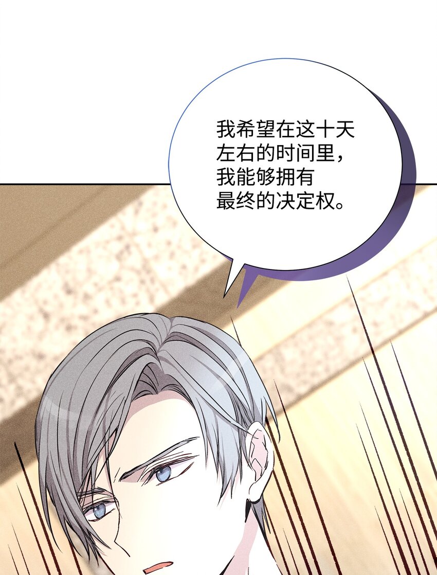 《无法停止自恋的他，开始恋爱！》46 以后单独表白 第11页