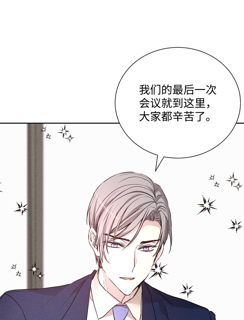 《无法停止自恋的他，开始恋爱！》46 以后单独表白 第30页