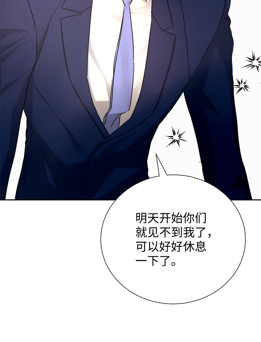 《无法停止自恋的他，开始恋爱！》46 以后单独表白 第31页