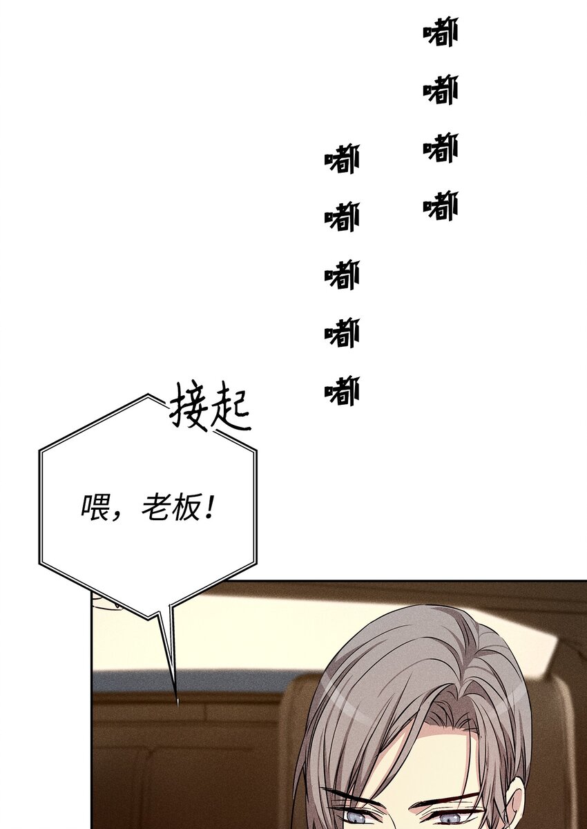 《无法停止自恋的他，开始恋爱！》46 以后单独表白 第40页