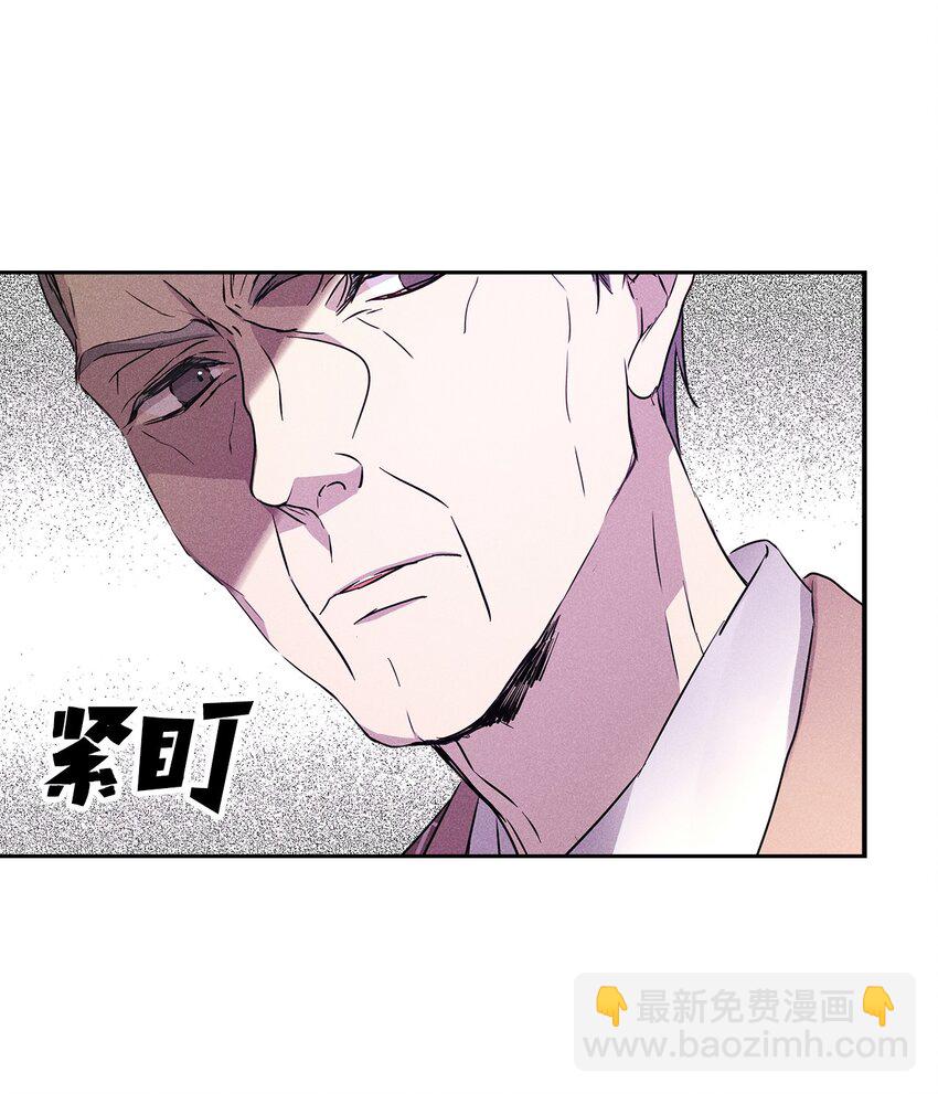 《无法停止自恋的他，开始恋爱！》46 以后单独表白 第5页