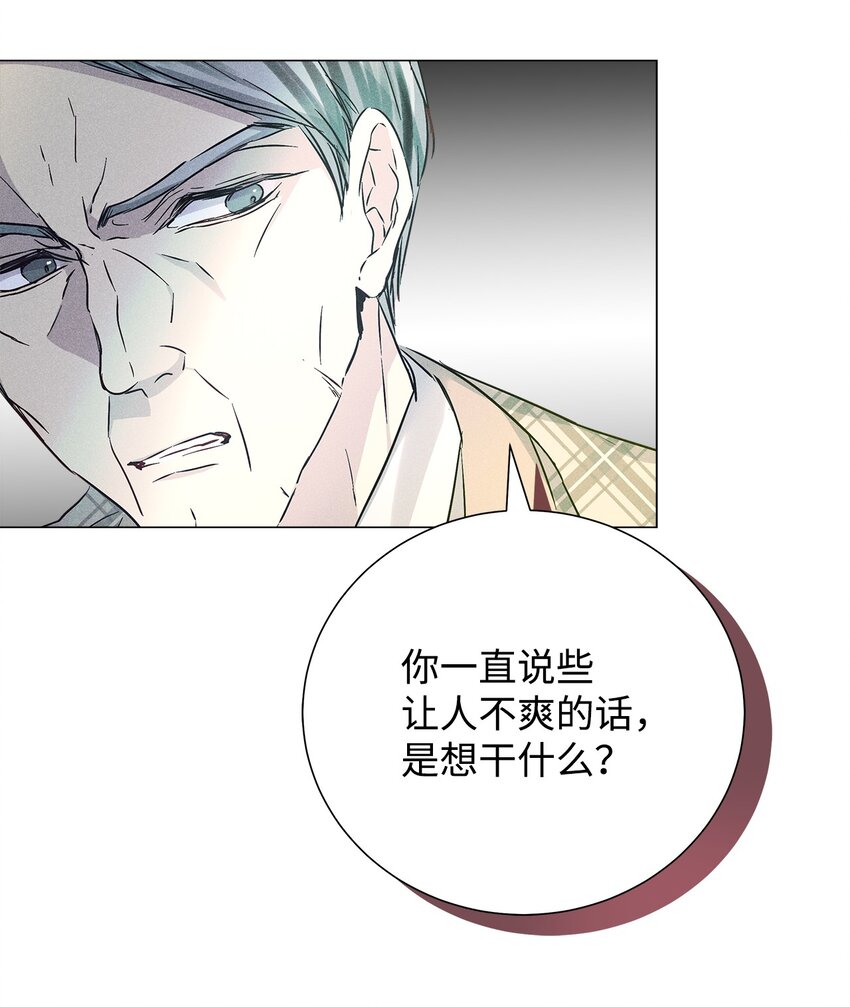 《无法停止自恋的他，开始恋爱！》46 以后单独表白 第8页