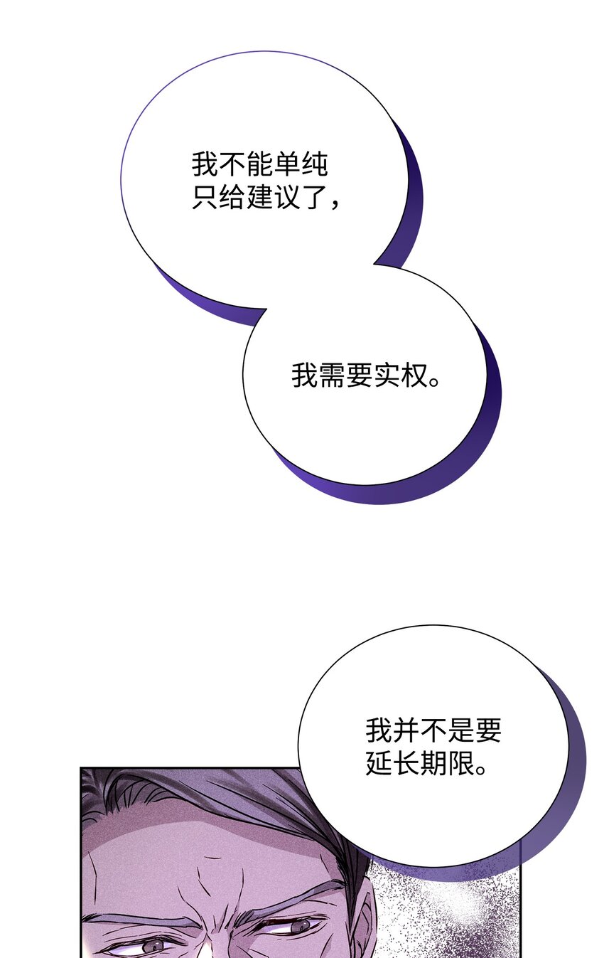 《无法停止自恋的他，开始恋爱！》46 以后单独表白 第9页