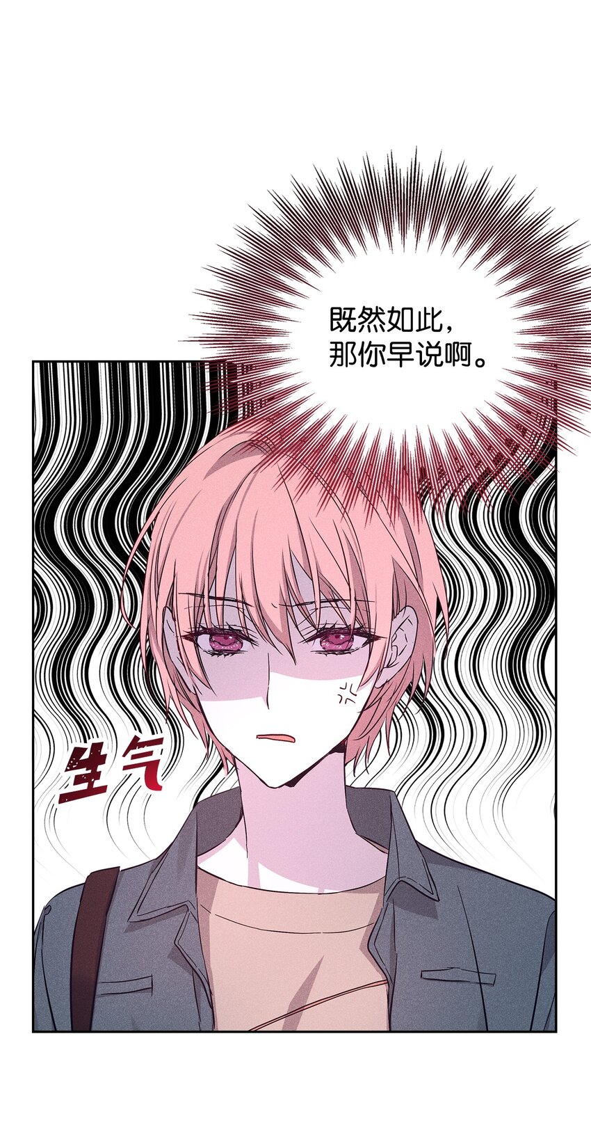 《无法停止自恋的他，开始恋爱！》51 想更加了解你 第17页