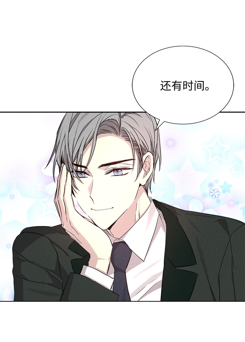 《无法停止自恋的他，开始恋爱！》51 想更加了解你 第35页