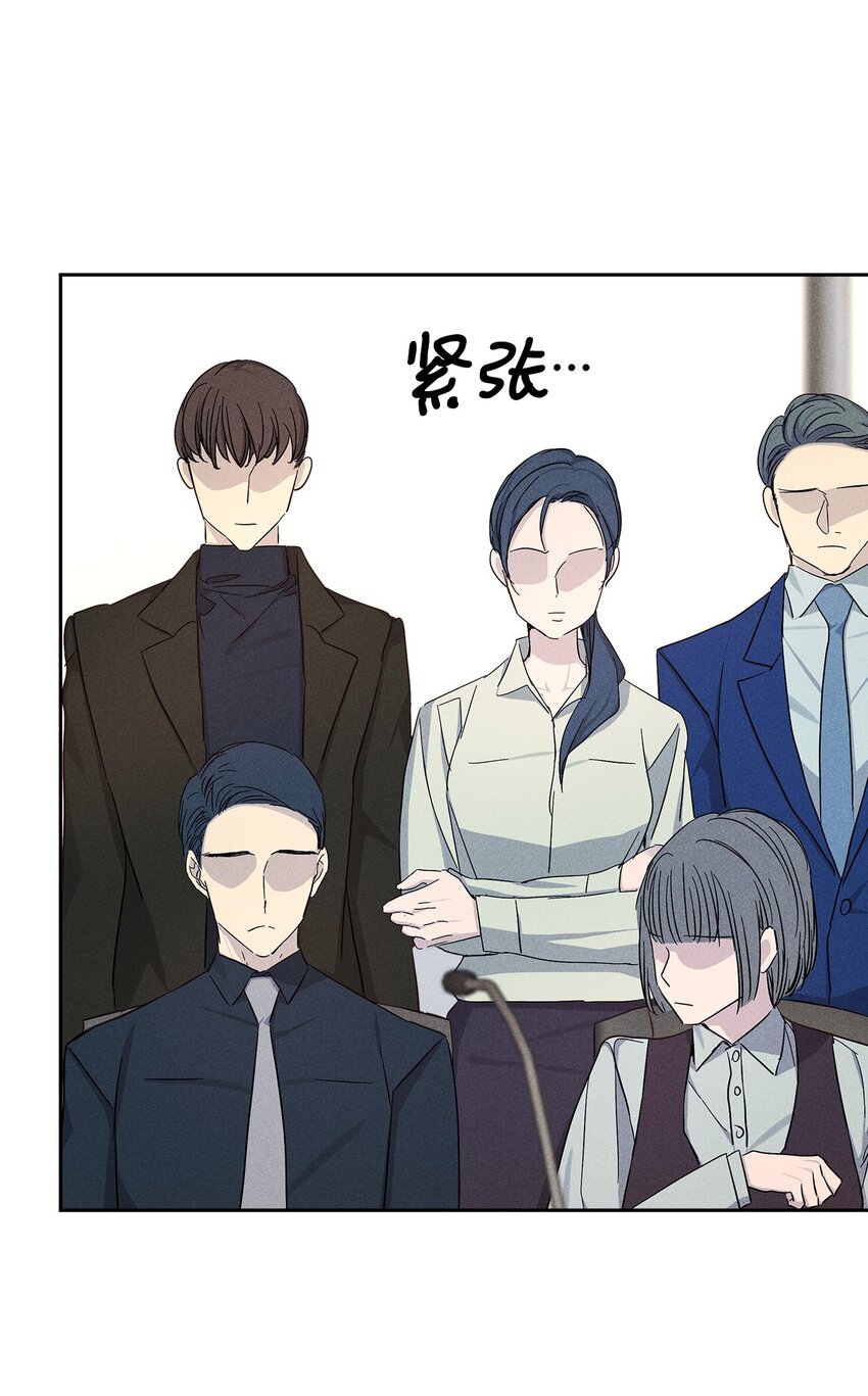 《无法停止自恋的他，开始恋爱！》51 想更加了解你 第46页