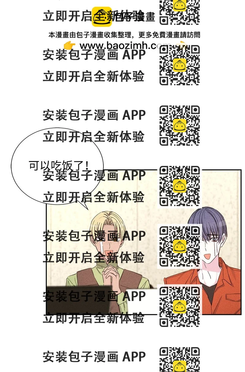 《无法停止自恋的他，开始恋爱！》52 确定关系 第2页