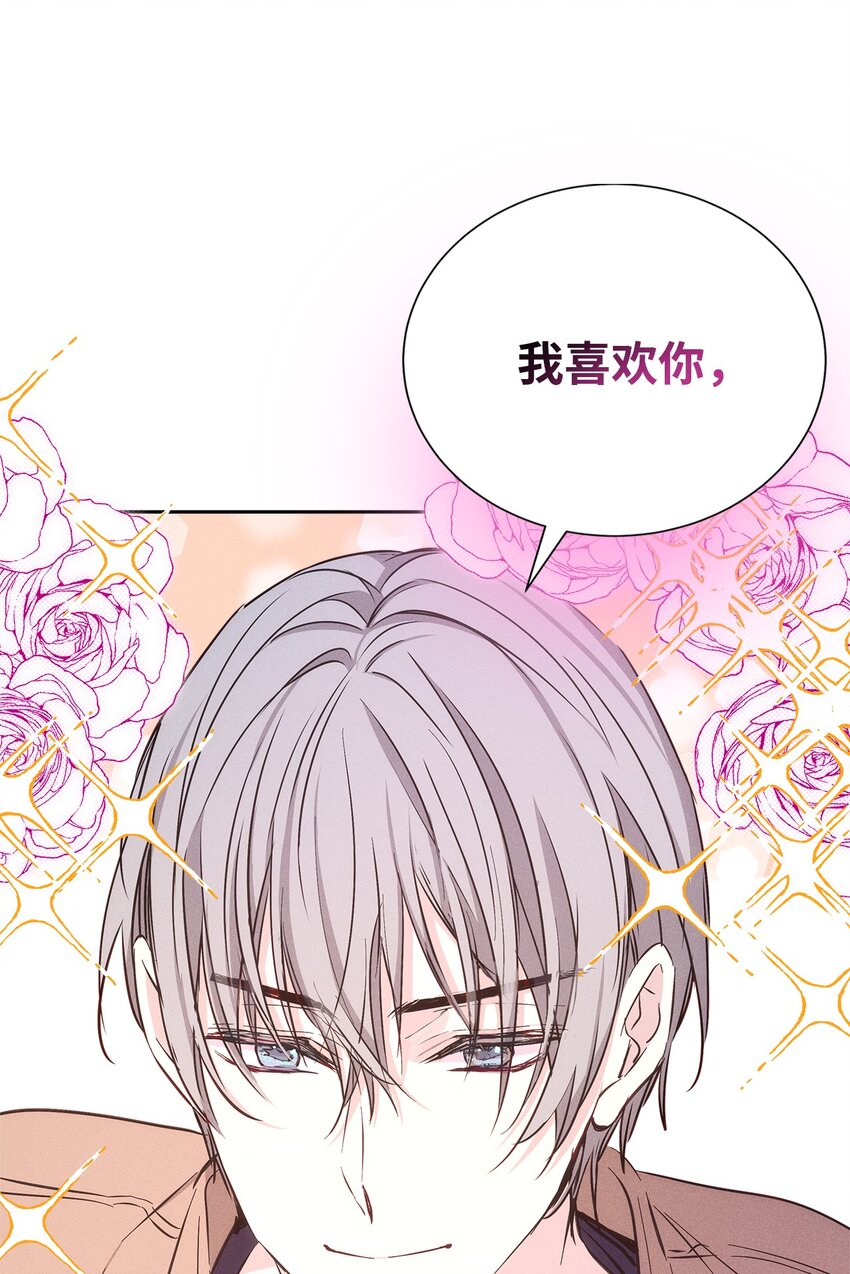 《无法停止自恋的他，开始恋爱！》50 我们慢慢来 第28页