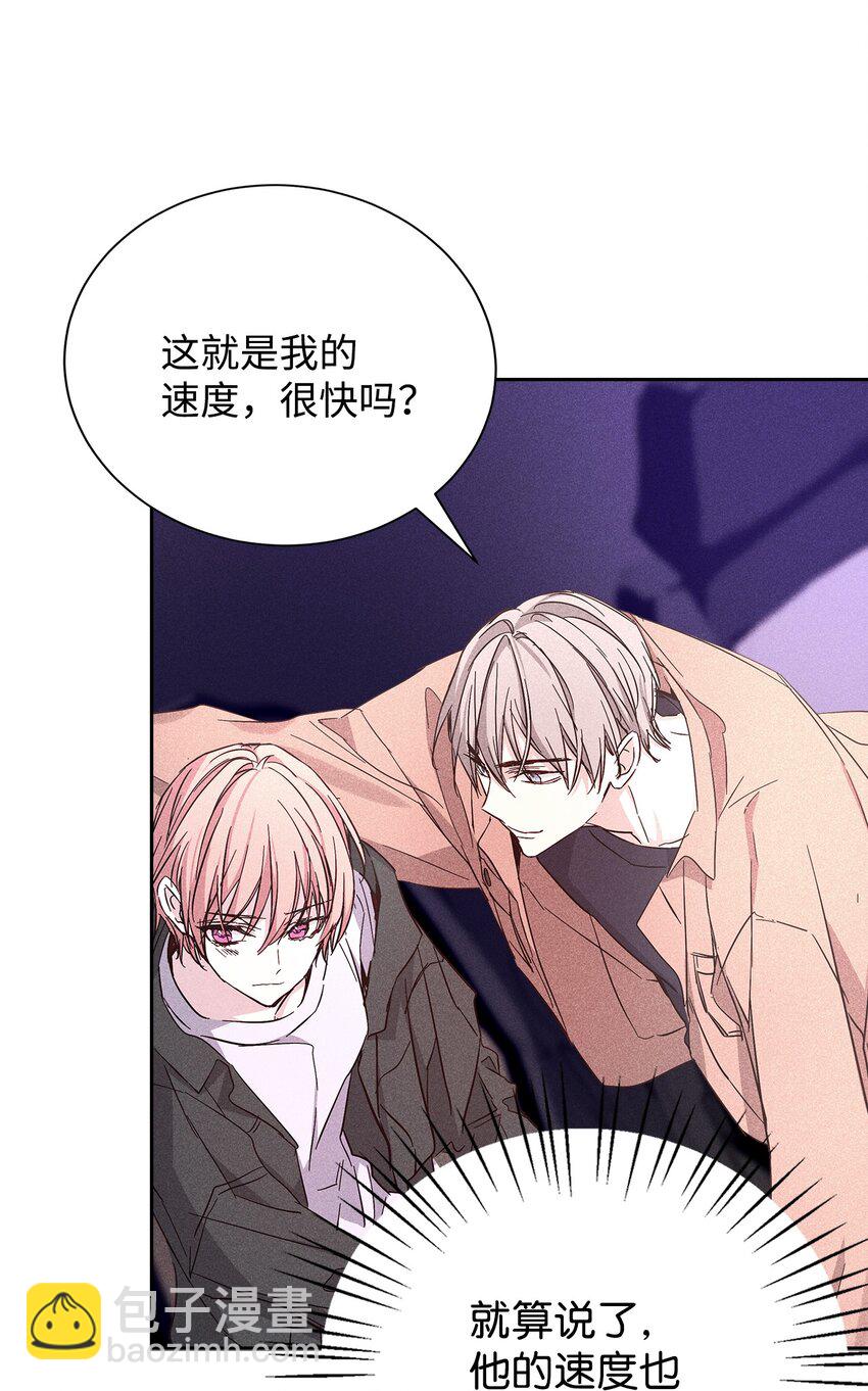 《无法停止自恋的他，开始恋爱！》50 我们慢慢来 第31页